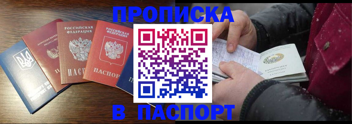 временная регистрация в Челябинской области