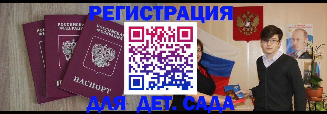 временная регистрация для всех в Челябинской области